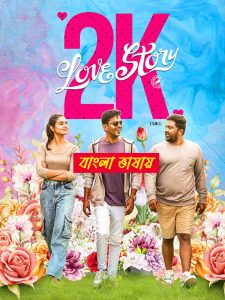 2K Love Story 2025 Bengali Dubbed Movie 720p UNCUT WEB-DL 1Clcik Download