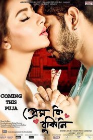 Prem Ki Bujhini 2025 Bengali Movie 720p WEBRip 1Click Download