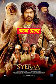 Sye Raa Narasimha Reddy 2025 Bengali Dubbed Movie 720p WEBRip 1Click Download