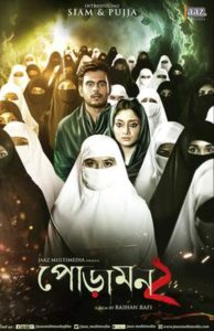 Poramon 2 2018 Bangla movie WEB-DL