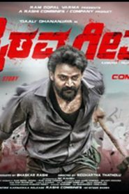 Bhairava Geetha (2018) Dual Audio [Hindi ORG & Telugu] WEB-DL 480p, 720p & 1080p |