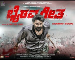 Bhairava Geetha (2018) Dual Audio [Hindi ORG & Telugu] WEB-DL 480p, 720p & 1080p |