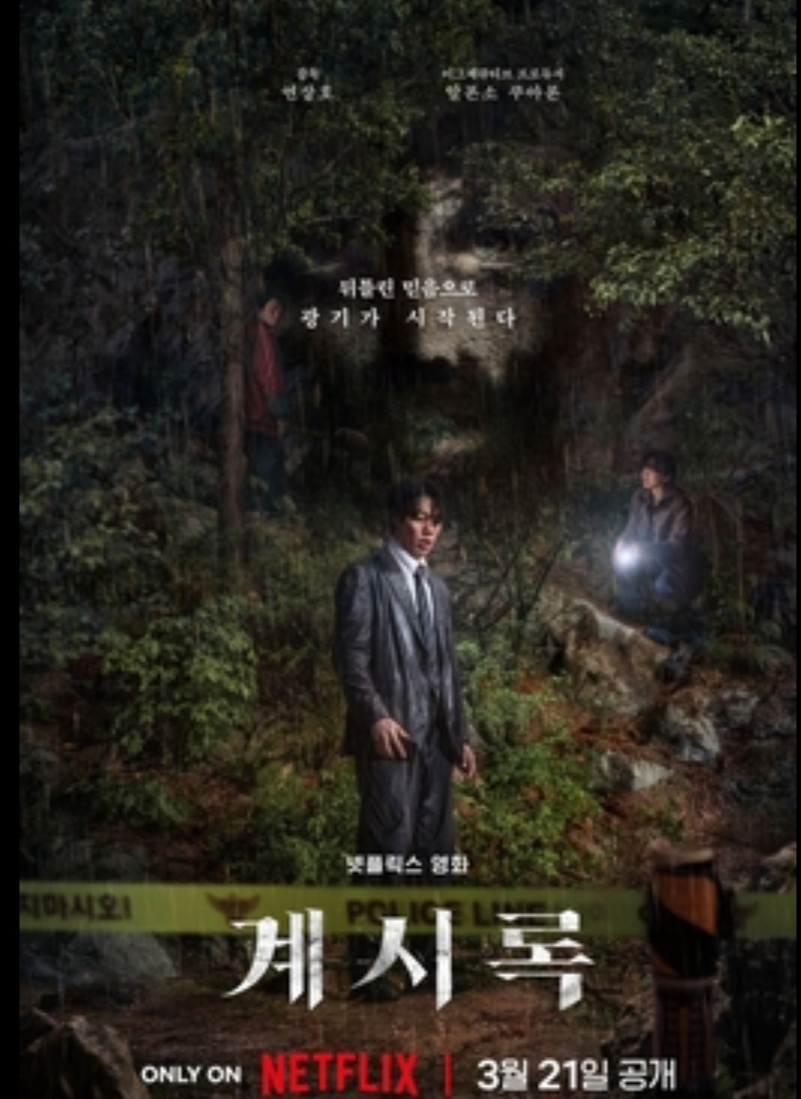 Revelations (2025) Dual Audio [Hindi ORG & Korean] WEB-DL 480p, 720p & 1080p |