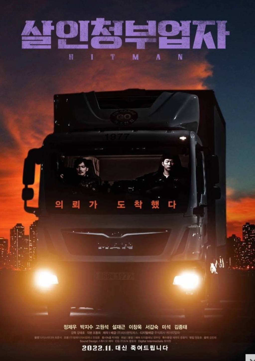 Hit Man (2022) Dual Audio [Hindi ORG & ENG] WEB-DL 480p, 720p & 1080p |