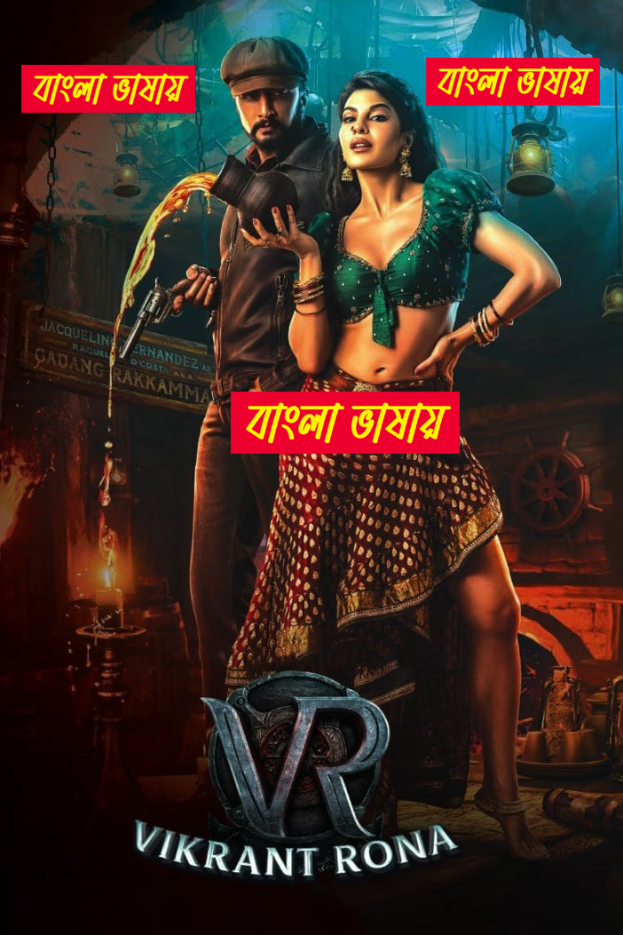 Vikrant Rona 2025 Bengali Dubbed Movie ORG 720p WEB-DL 1Click Download