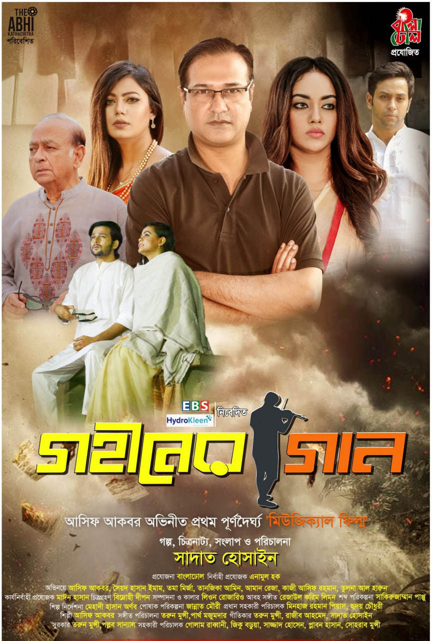 Gohiner Gaan 2025 Bangla Movie 720p WEBRip 1Click Download