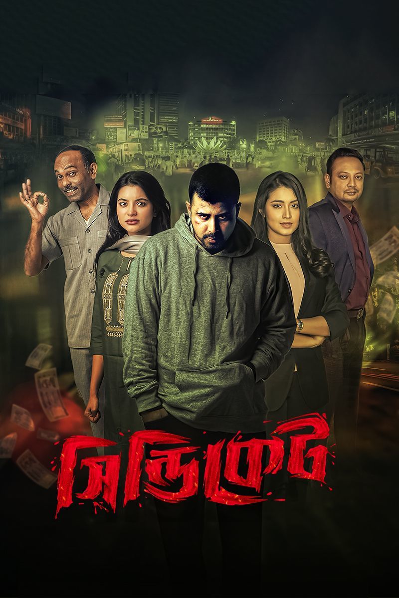 Syndicate 2025 Bangla WEB Series 720p WEB-DL 1Click Download