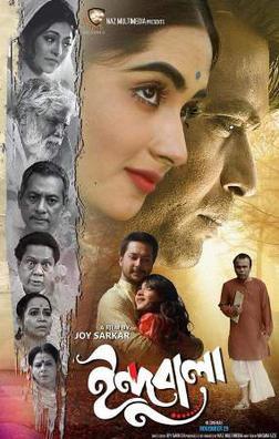 Indubala 2025 Bangla Movie 720p WEBRip 1Click Download