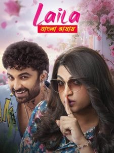 Laila 2025 Bengali Dubbed Movie 720p UNCUT WEB-DL 1Click Download