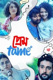 Prem Tame