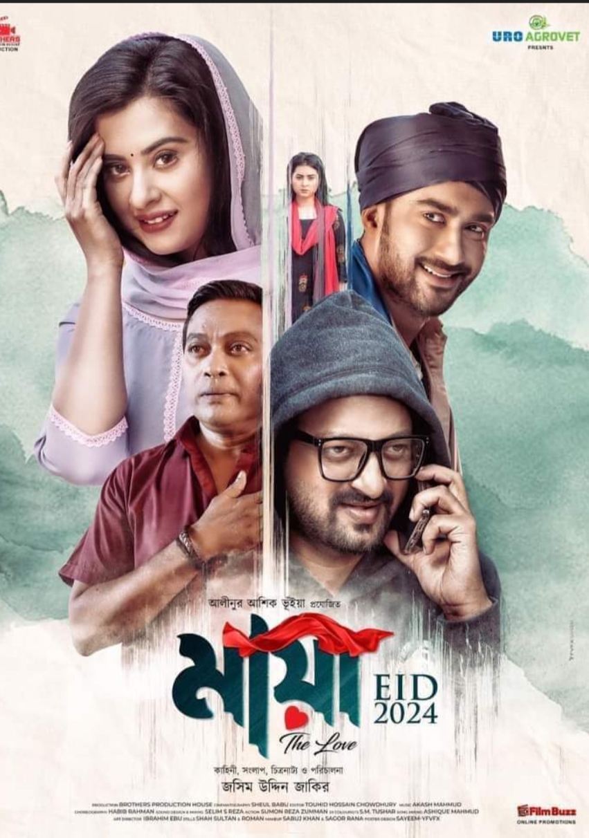 Maya The Love (2024) Bangla Movie