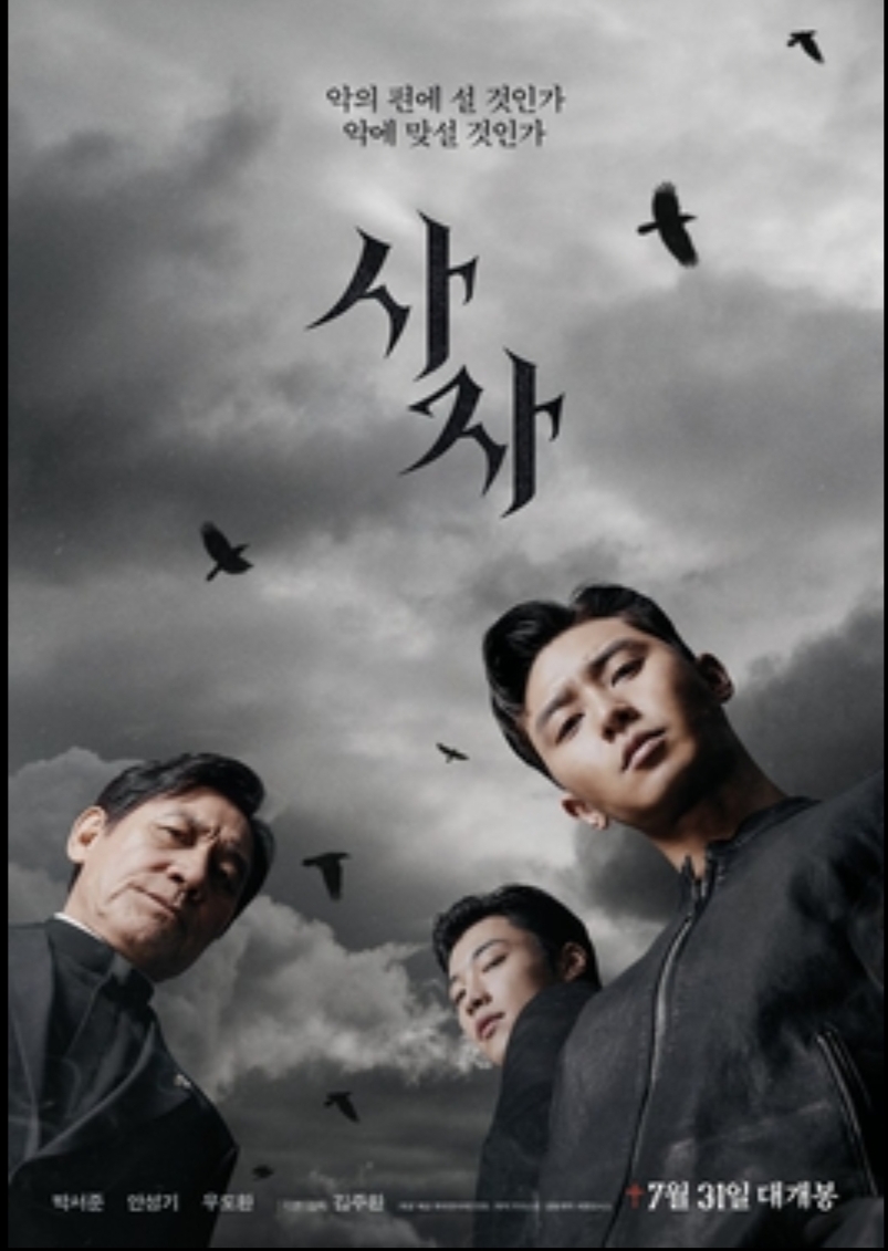 The Divine Fury (2019) Dual Audio [Hindi ORG & Korean] WEB-DL 480p, 720p & 1080p |