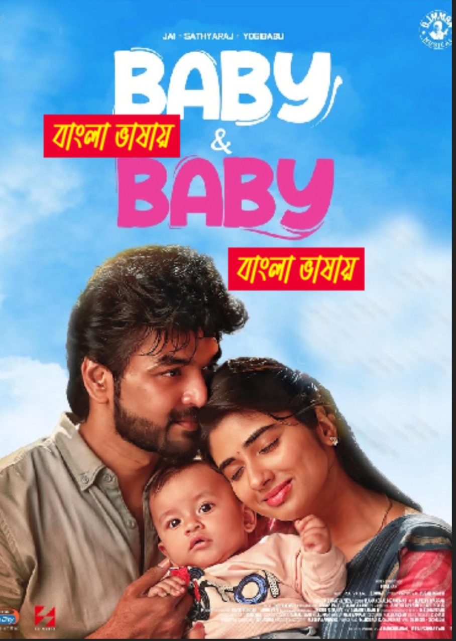 Baby & Baby Bengali Dubbed