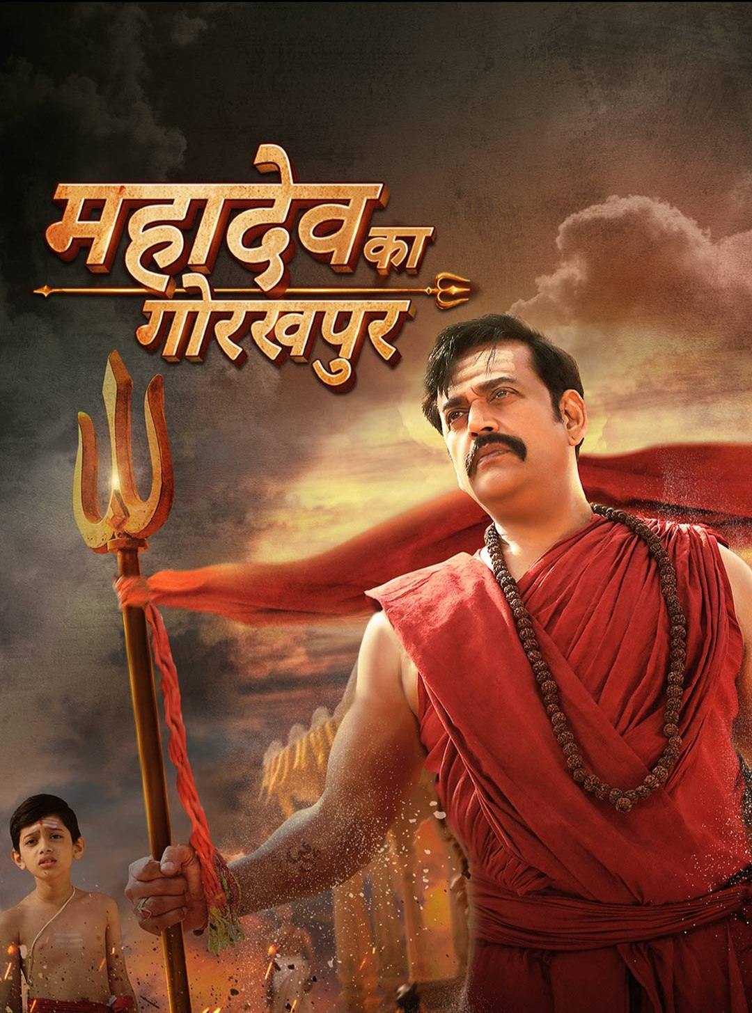 Mahadev Ka Gorakhpur (2024) [Hindi ORG] WEB-DL 480p, 720p & 1080p |