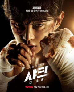 Shark 2 : the storm 2025 [Korean] BNG SUB |480|