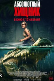 The Bayou (2025) Dual Audio [Hindi ORG & ENG] WEB-DL 480p, 720p & 1080p |