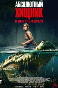 The Bayou (2025) Dual Audio [Hindi ORG & ENG] WEB-DL 480p, 720p & 1080p |