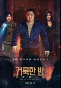 Holy Night: Demon Hunters (2025) [Best Quality Print] HDTS 480p, 720p & 1080p |