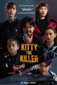 Kitty the Killer (2023) Dual Audio [Hindi ORG & Thai] WEB-DL 480p, 720p & 1080p |