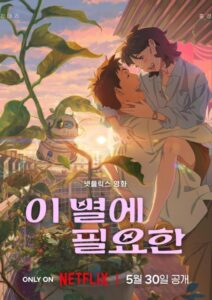 Lost in Starlight (2025) Dual/Multi Audio [Hindi ORG, ENG & Korean] WEB-DL 480p, 720p & 1080p |
