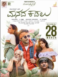 Manada Kadalu (2025) Dual Audio [Hindi ORG & Kannada] WEB-DL 480p, 720p & 1080p |