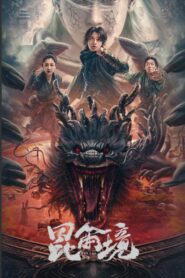 King Xian’s The Worm Valley of Ghost Blowing Lamp (2023) [Hindi ORG] WEB-DL 480p, 720p & 1080p |