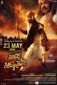 Kuladalli Keelyavudo (2025) Dual Audio [Hindi ORG & Kannada] WEB-DL 480p, 720p & 1080p |