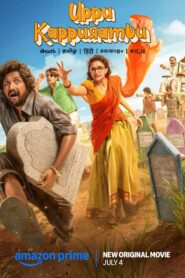 Uppu Kappurambu (2025) Dual Audio [Hindi ORG & Telugu] WEB-DL 480p, 720p & 1080p |