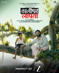 Kaalidhar Laapata (2025) Hindi WEB-DL 480p, 720p & 1080p |
