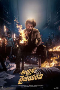 Arjun S/O Vyjayanthi (2025) [Hindi HQ Dub] WEB-DL 480p, 720p & 1080p |