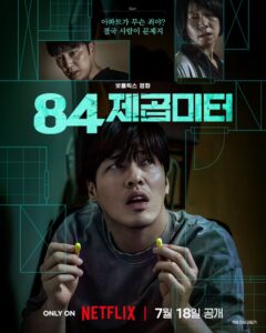 Wall to Wall (2025) Dual/Multi Audio [Hindi ORG, ENG & Korean] WEB-DL 480p, 720p & 1080p |