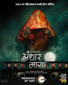 Andhar Maya : Season 1 Dual Audio [Hindi ORG & Marathi] WEB-DL 720p & 1080p HEVC | [Complete]