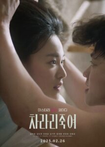 I Would Rather Kill You (2025) Korean WEB-DL 480p, 720p & 1080p |