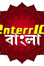 Enterr10 Bangla