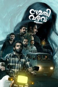 Sumathi Valavu (2025) (Hindi + Malayalam) Dual Audio UnCut South Movie HD ESub