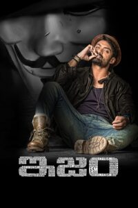Ism (Tabaahi Zulm Ki) (2016) (Hindi + Telugu) Dual Audio UnCut South Movie HD ESub