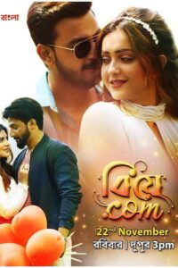 Biye.Com 2020 Bangla Movie WEB- DL 480p, 720p & 1080p | Download