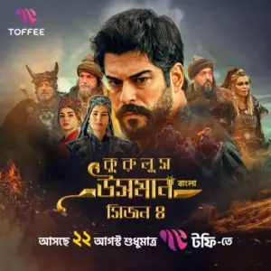Kurulus Osman (2025) S04E50 Bengali Dubbed ORG Toffee WEB-DL – 480P | 720P | 1080P – x264 – 300MB | 750MB | 1.7GB – Download & Watch Online