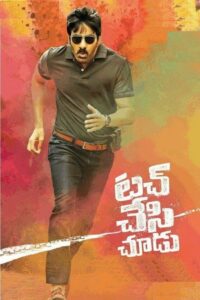 Touch Chesi Chudu : Power Unlimited 2 [2018] Dual Audio [Hindi ORG & ENG] WEB-DL 480p, 720p & 1080p | GDRive