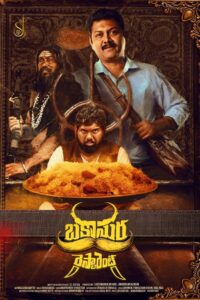 Bakasura Restaurant (2025) (Hindi + Telugu) Dual Audio UnCut South Movie HD ESub