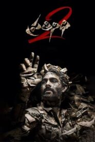 Prathinidhi 2 2024 Dual Audio [Hindi ORG & Telugu] WEB- DL 480p, 720p & 1080p Download