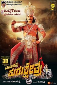 Kurukshetra (2019) Bengali Dubbed ORG BongoBD WEB-DL – 480P | 720P | 1080P – x264 – 500MB | 1.8GB | 3.9GB – Download & Watch Online