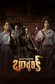 Tribanadhari Barbarik (2025) Dual Audio [Hindi ORG & Telugu] WEB-DL 480p, 720p & 1080p | GDRive