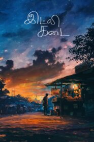 Idli Kadai 2025 Dual Audio [Hindi ORG & Tmail] WEB- DL 480p, 720p & 1080p | Download