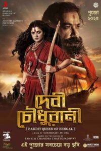 Devi Chowdhurani [2025] Bengali WEB-DL 480p, 720p & 1080p | GDRive