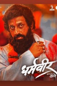 Dharmaveer 2022 [Hindi Movie ] WEB- DL 480p, 720p & 1080p | Download