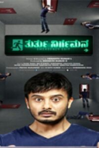 Thurthu Nirgamana (Emergency Exit) (2022) (Hindi + Kannada) Dual Audio UnCut South Movie HD ESub