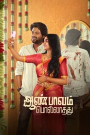 Aan Paavam Pollathathu 2025 Dual Audio Hindi & Tamil WEB- DL 480p, 720p & 1080p | Download