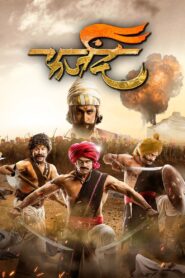 Farzand (2018) (Hindi + Marathi) Dual Audio WEB- DL 480p, 720p & 1080p Download