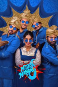 Mithra Mandali 2025 Dual Audio [Hindi & Telugu] WEB- DL 480p, 720p & 1080p | Download